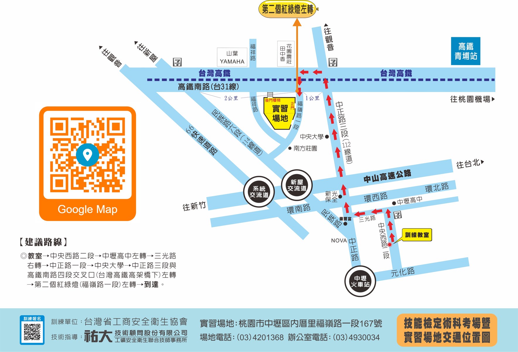 術科場地地圖1111227.jpg