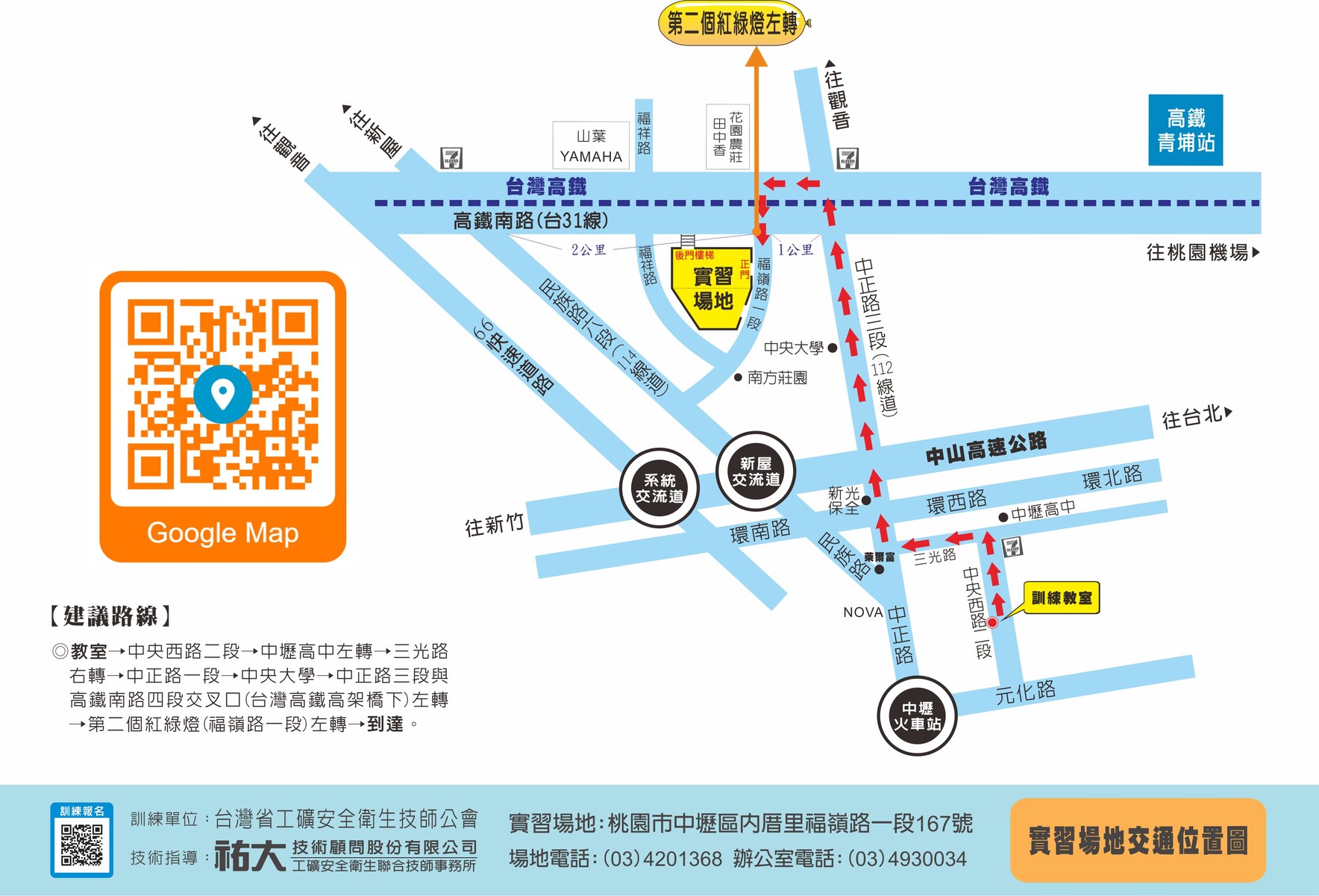 術科測試場地配置圖暨交通路線圖.png